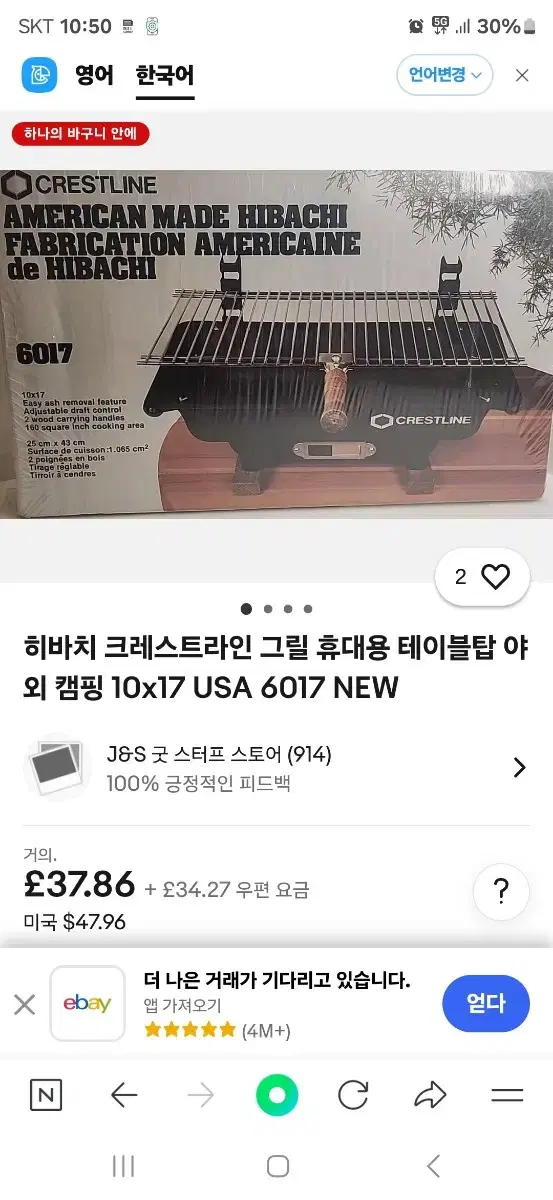 히바치 그릴